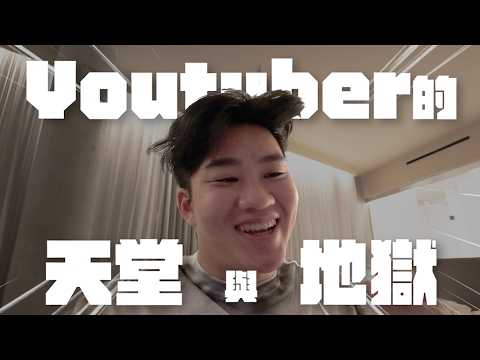 240小時的戰鬥!被蘋果邀請是什麼體驗?iPhone地獄加班週實錄【Joeman】網紅觀察室