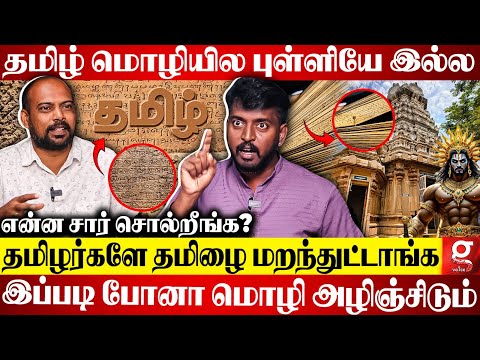 தென் மாநிலங்களின் தாய் மொழி தமிழ் தான்🔥இதை 2K Kids-க்கு சொல்லி கொடுங்க | Thamal Ko Saravanan