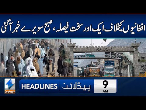 Another Shocking News For Afghanis | Headlines 9 AM | 19 Dec 2025 | Khyber News | KA1W