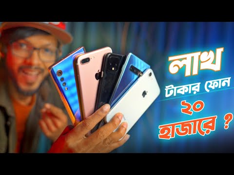 দামি ফোন যখন পানির দামে । Top-5 Pre-Owned Flagship Smartphone