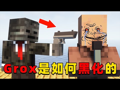 我的世界：你知道村民克星是如何黑化的吗？看完这个视频就知道了！