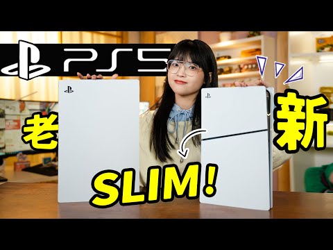 PS5 Slim: First Look & Compare