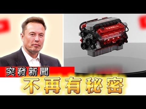 马斯克疯了？特斯拉2026五项逆天技术曝光，这还是汽车吗？