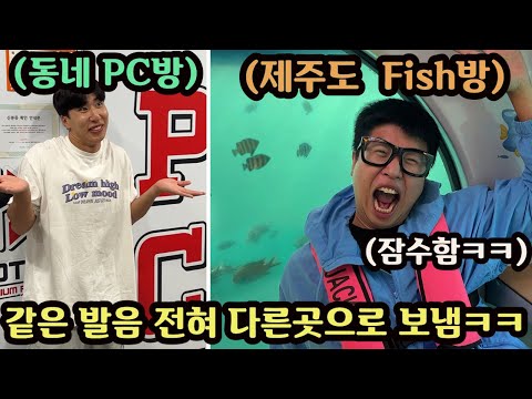 I stole my friend's MacBook and made him do a treasure hunt without the treasure lol