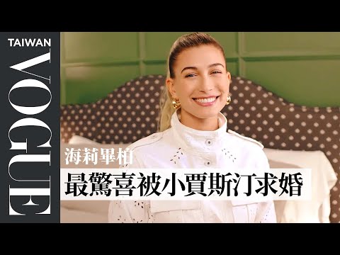 小賈老婆海莉畢柏(Hailey Bieber)說老公的壞習慣是？｜73個快問快答