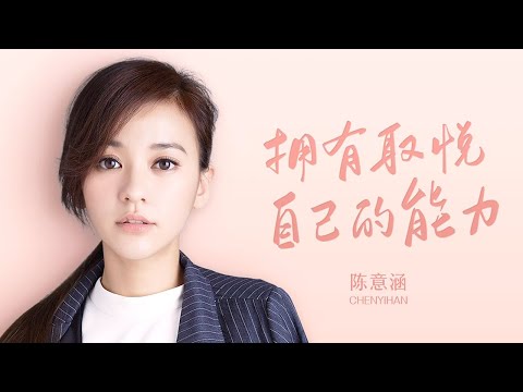 陈意涵为什么嫁给许富翔？