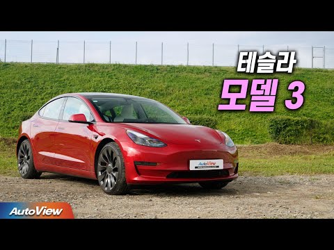 아직도 최고의 전기차 일까? ... 2022 테슬라 모델3 리뷰 / 오토뷰 2022 4K