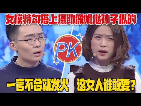 【愛保懸念篇】女模特勾搭上攝助，呲哒男友像呲哒孫子似的，壹言不合就發火，這種女人誰敢要？