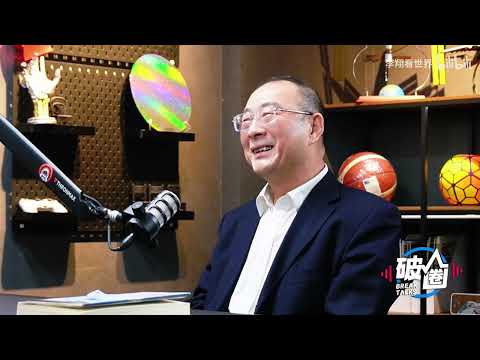 对话金灿荣：福建舰入列，中美关系真的进入新转折点？