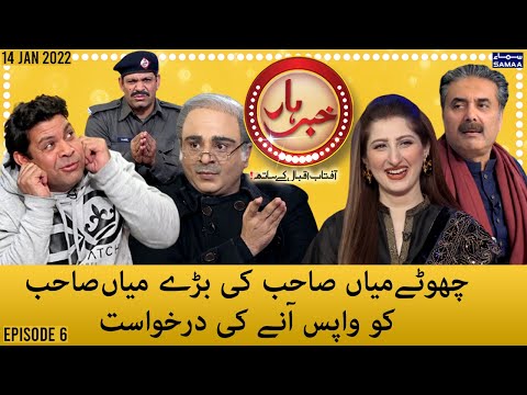 Khabarhar with Aftab Iqbal - Episode 6-  New Show - #SAMAATV - 14 Jan 2022
