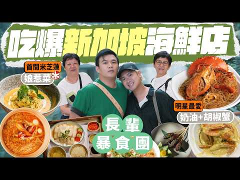 🇸🇬 新加坡很熱、很貴嗎？這次旅行令我們徹底改觀！