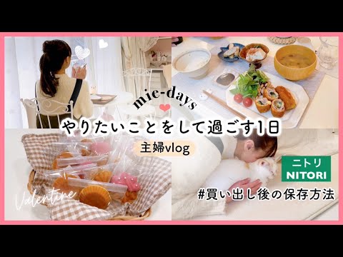 123. [買い出し後の保存方法]やりたいことをして過ごす1日／ニトリ購入品／ソーセージ作り／