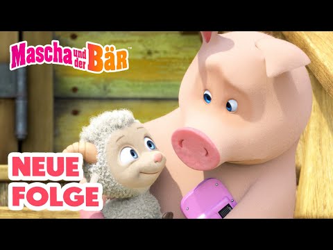 💥 NEUE FOLGE 💥 La-La-Lamm 🌼🐑 Episodensammlung 🎬 Mascha und der Bär