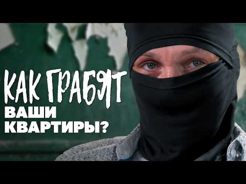 We're wandering around the entrance with a burglar