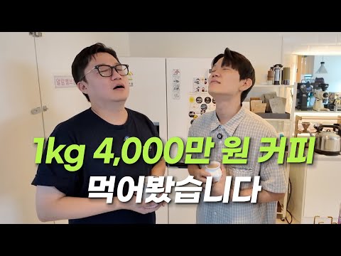 I went to coffee YouTuber Anstar Studio and had the world's most expensive coffee.