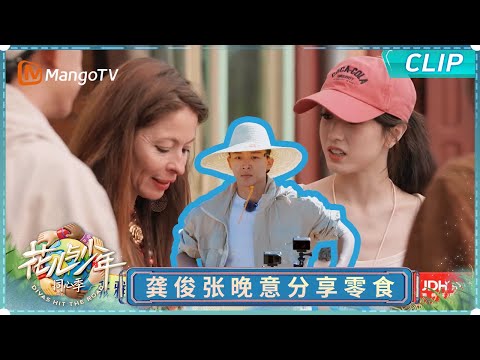 【EP2花絮彩蛋】龚俊张雅琪热心分享零食 张晚意努力征服割稻机的样子太搞笑了｜《花儿与少年·同心季》Divas Hit the Road · Hearts United｜MangoTV