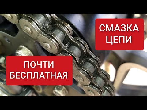 🔵 КАК ОБСЛУЖИВАТЬ ЦЕПЬ НА МОТОЦИКЛЕ, СМАЗКА, ДЕШЕВО И СЕРДИТО