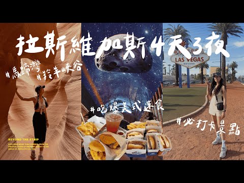 [How to spend 4 days and 3 nights in Las Vegas?] A fantastic atmosphere in the Old Town of Las Ve...