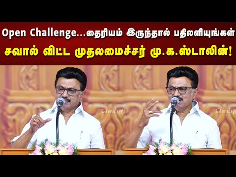 இந்தியாவிலேயே தமிழ்நாடுதான் தனிக்காட்டு ராஜா : கெத்தாக பேசிய CM Stalin! | DMK | Kalaignar News