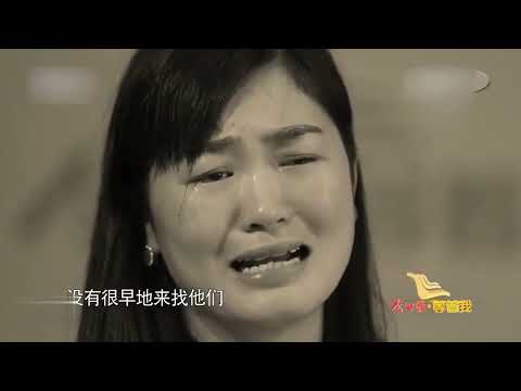 媽媽歷經20年 終於找到被拐的女兒 現場痛哭到崩潰！【等着我】