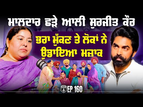 Maldar Shada ਆਲੀ Surjit Kaur ,ਭਰਾ ਮੁੱਕਣ ਤੇ ਲੋਕਾਂ ਨੇ ਉਡਾਇਆ ਮਜ਼ਾਕ | Emotional | Gurpreet Bal | Kudrat 