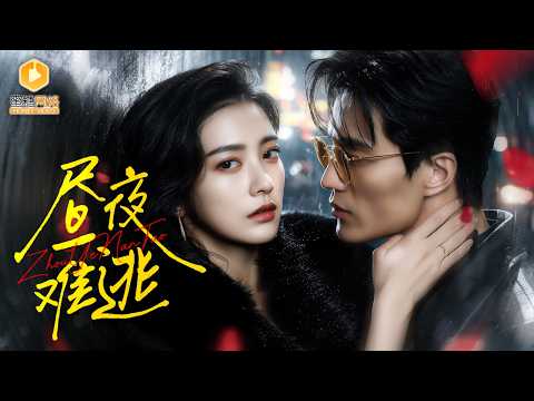 She seduces a rich girl’s fiancé for money; cold by day, possessive by night!