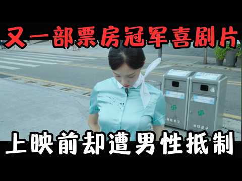 上映前遭男性抵制，上映后却拿下票房冠军！这部韩国喜剧猛片杀疯了！《女警》【宇哥】