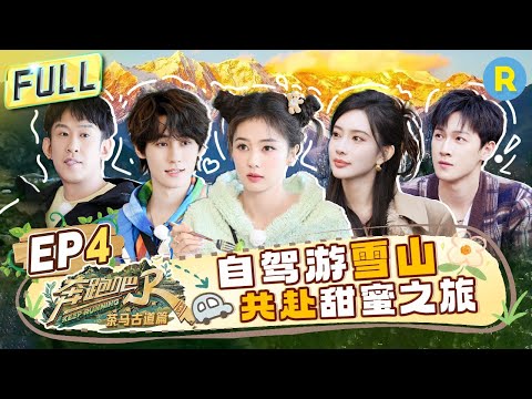 Keep Running Special Season EP4: Self-driving tour! Bai Lu shows off her driving skills.#奔跑吧 #bailu