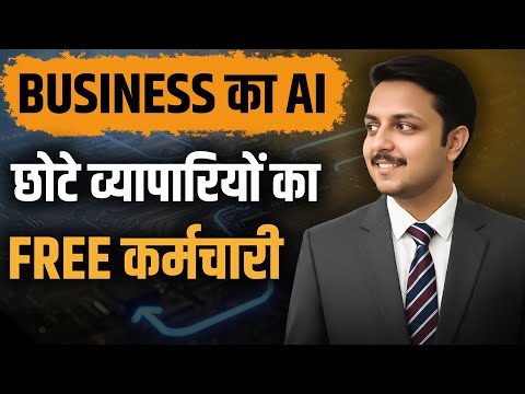 5 AI Tools For Small Business | AI For Business | Ankit Mishra