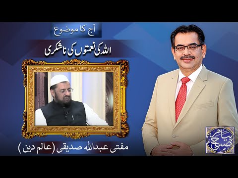 Payam e Subh With Aneeq Ahmed | 18 Sep 2023 | Dunya News