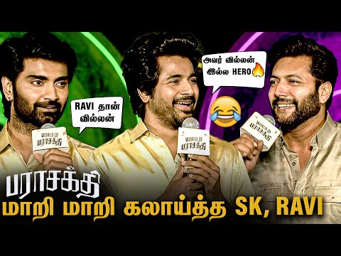 Sivakarthikeyan 🤣 Ravi Mohan 🔥 Fun-filled Speech At World Of Parasakthi | Atharvaa | Sudha Kongara