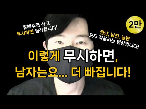 4 Ways to Get a Guy to Like You While Ignoring Him