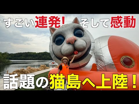 メッツァビレッジに巨大な猫！ヤノベケンジさんの「宇宙猫の島」行きました！