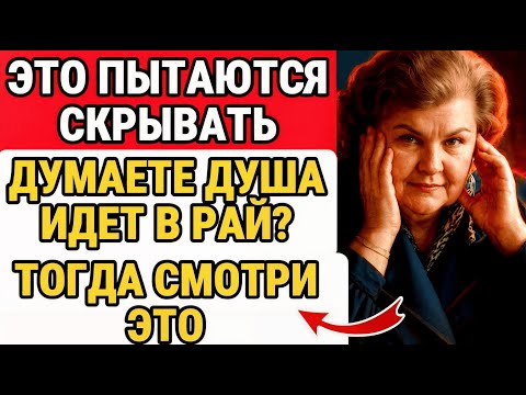 БЕХТЕРЕВА ПРЕДУПРЕДИЛА О НЕОБЫЧНЫХ ПОЗЫВАХ СОЗНАНИЯ. ШОКИРУЮЩИЕ ТАЙНЫ АКАДЕМИКА!