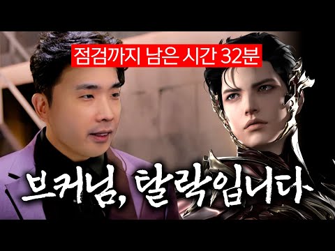 화요일 막차 레전드ㅋㅋㅋㅋ [로스트아크]