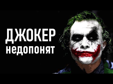 Clearing the air: Reimagining the Joker in The Dark Knight