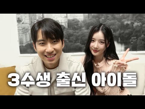 "I had pride in Natural Science" Current idol group member who entered EWHA Univ. through regular