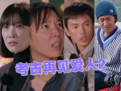 《再见爱人2》“疯女人鼻祖”张婉婷真有那么可怕吗？