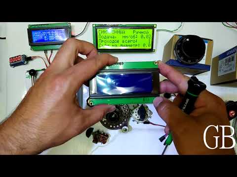 Электронная гитара для токарного станка версии 7. Часть 1.