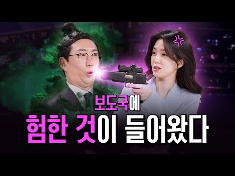 가짜 앵커 기강 잡으러 온 진짜 앵커 강지영  | 턱없는 인터뷰 강지영