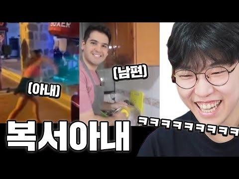 파이터 아내를 둔 남자의 행복한 결혼생활ㅋㅋㅋㅋㅋㅋㅋㅋㅋ 생방송 5,000명이 본 웃음참기