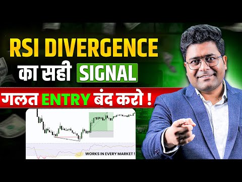 RSI Divergence Strategy Hindi | Clear Entry Signal Explained | Intraday & Swing