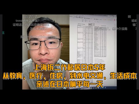 A Shanghai resident, a second-generation rich kid who received compensation for land demolition, ...