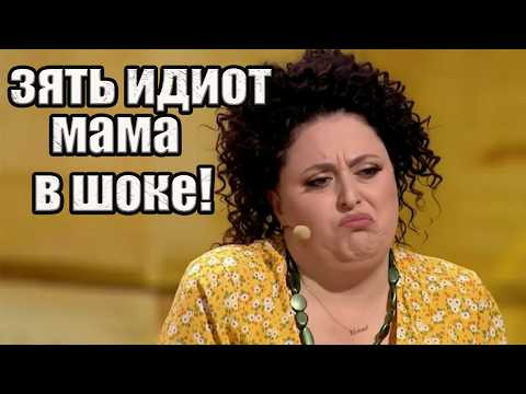 🤣 Ржали все! Дочь привела НЕАДЕКВАТА  знакомить с родителями!Полный выпуск квартал 95