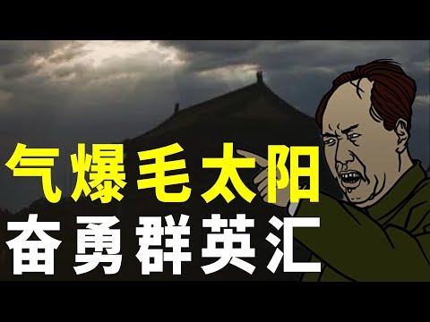 五代党魁习近平白发苍苍，重病缠身，强颜欢笑  显示土共来日无多！毛泽东骗惨了中国人民，早就被知识精英怼爆了 354集 #习近平 #毛泽东 #右派 #新闻自由 #民主 #欺骗
