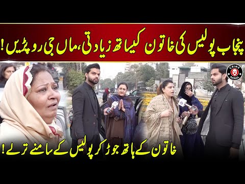 Punjab Police Ke Khatoon Ke Sath Zyadati | Lahore Puchta Hai | Lahore Rang | J21U