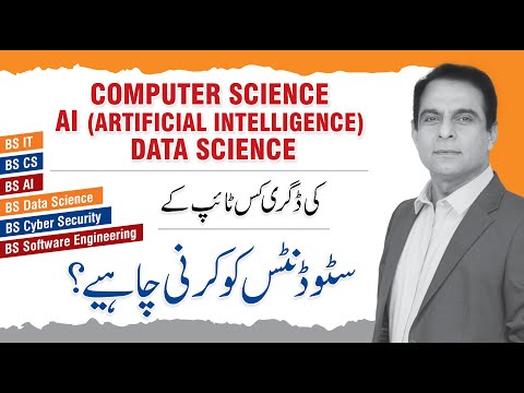 Is Computer Science (AI) the Right Degree for Your Future? | Qasim Ali Shah