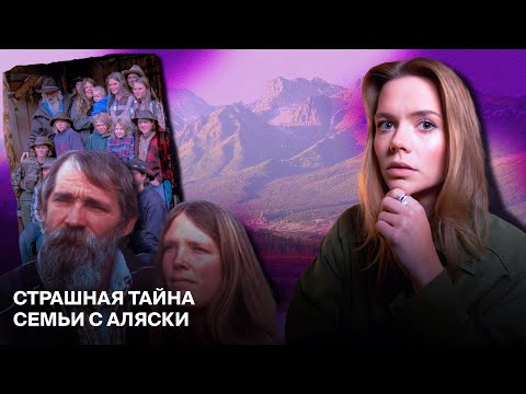 "ПАПА ПИЛИГРИМ" И ЕГО КЛАН: Реальная история Роберта Аллена Хейла