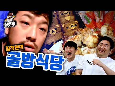 침착맨 냉라면 vs 시청자 요리