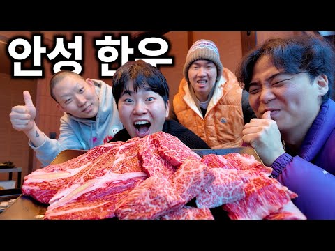 생일기념 핫소스유니버스 안성한우 먹방!